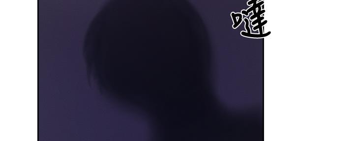 《还有空房吗？》第97话 第146页