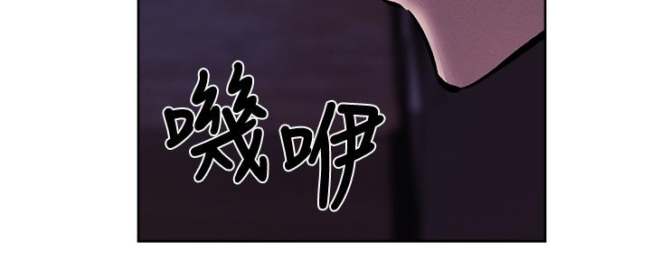 《还有空房吗？》第97话 第151页