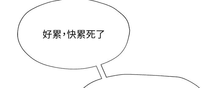 《还有空房吗？》第97话 第153页