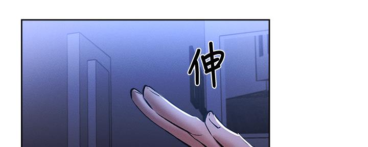 《还有空房吗？》第97话 第159页
