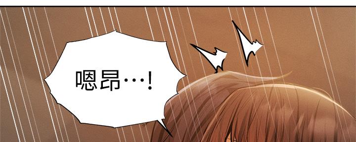 《还有空房吗？》第97话 第15页