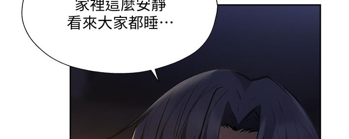 《还有空房吗？》第97话 第165页