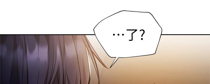 《还有空房吗？》第97话 第169页