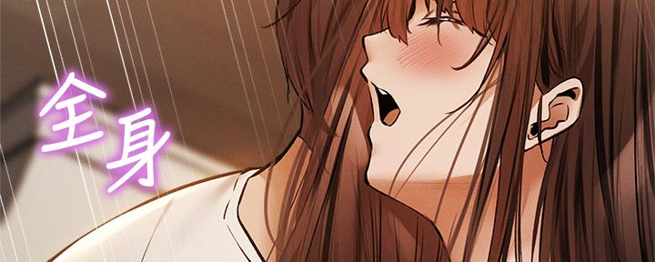 《还有空房吗？》第97话 第16页