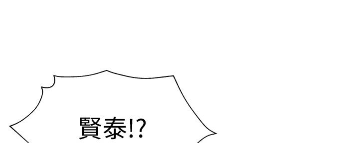 《还有空房吗？》第97话 第179页