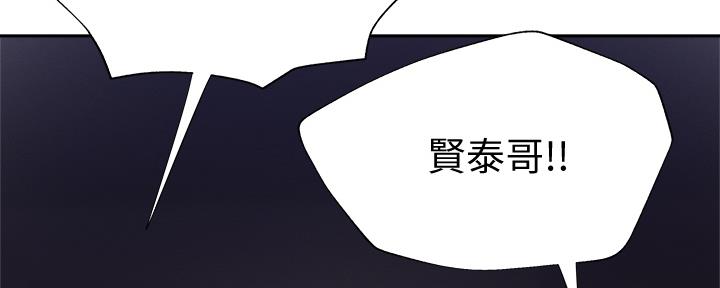 《还有空房吗？》第97话 第180页