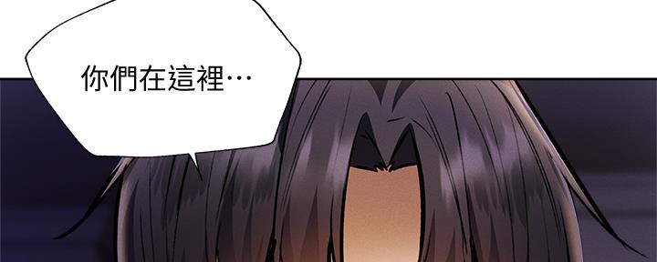 《还有空房吗？》第97话 第185页