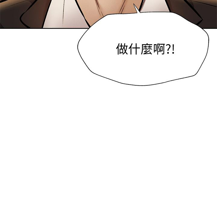 《还有空房吗？》第97话 第188页