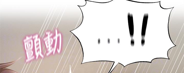 《还有空房吗？》第97话 第24页