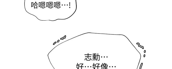 《还有空房吗？》第97话 第29页