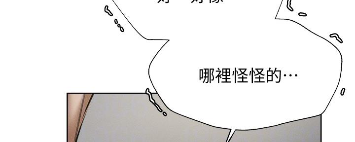 《还有空房吗？》第97话 第30页