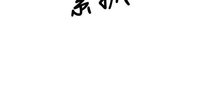 《还有空房吗？》第97话 第33页
