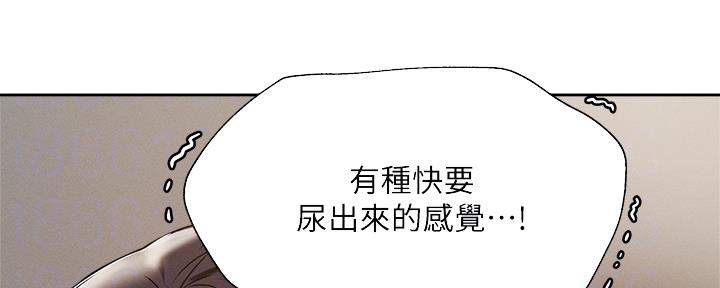 《还有空房吗？》第97话 第34页