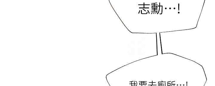 《还有空房吗？》第97话 第39页