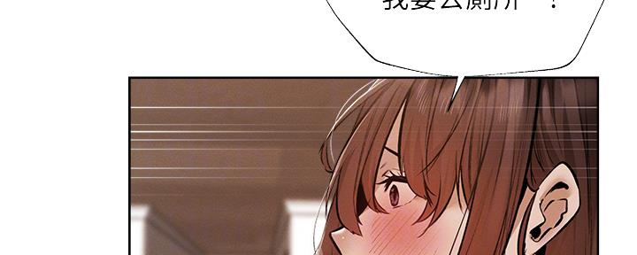 《还有空房吗？》第97话 第40页