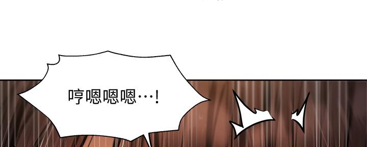 《还有空房吗？》第97话 第47页
