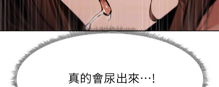 《还有空房吗？》第97话 第50页