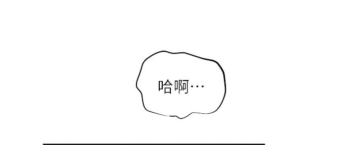 《还有空房吗？》第97话 第52页