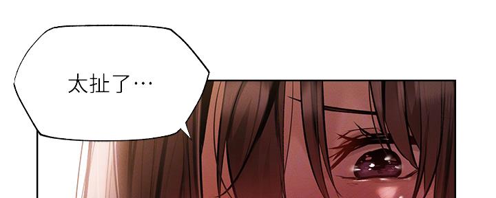 《还有空房吗？》第97话 第55页