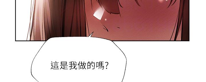 《还有空房吗？》第97话 第56页
