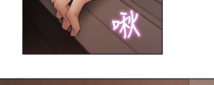 《还有空房吗？》第97话 第5页