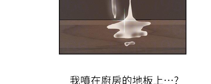 《还有空房吗？》第97话 第60页