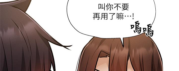 《还有空房吗？》第97话 第63页