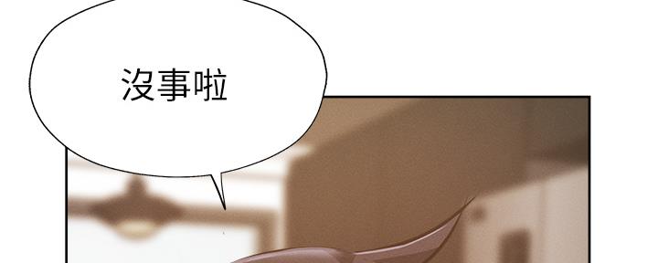 《还有空房吗？》第97话 第67页
