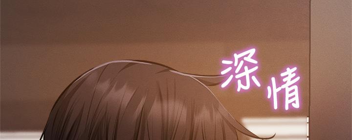 《还有空房吗？》第97话 第6页