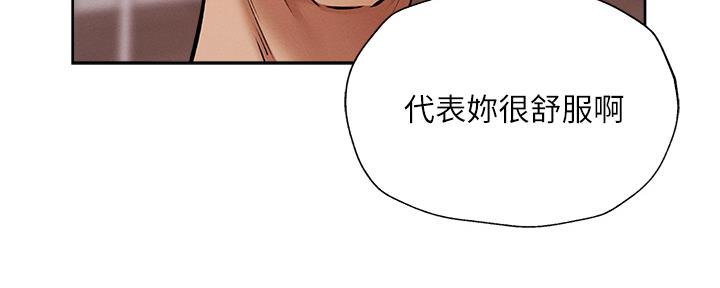 《还有空房吗？》第97话 第70页