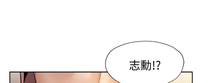《还有空房吗？》第97话 第71页