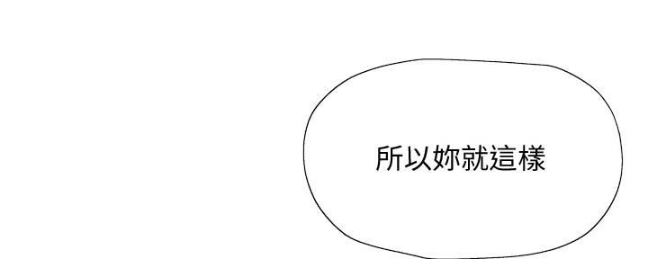 《还有空房吗？》第97话 第74页
