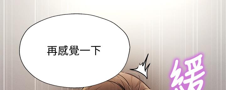 《还有空房吗？》第97话 第76页