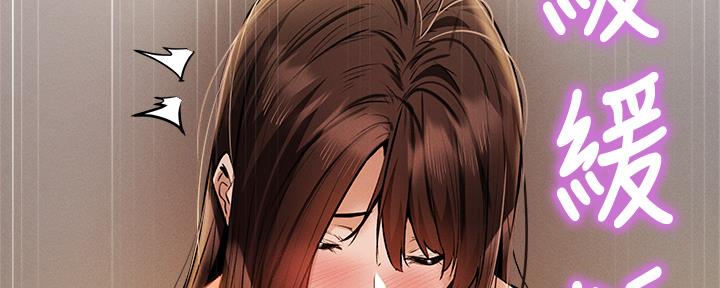 《还有空房吗？》第97话 第77页