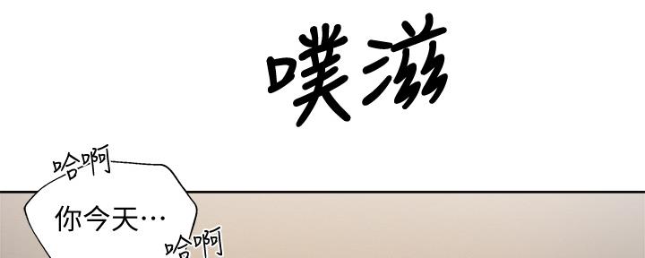 《还有空房吗？》第97话 第80页