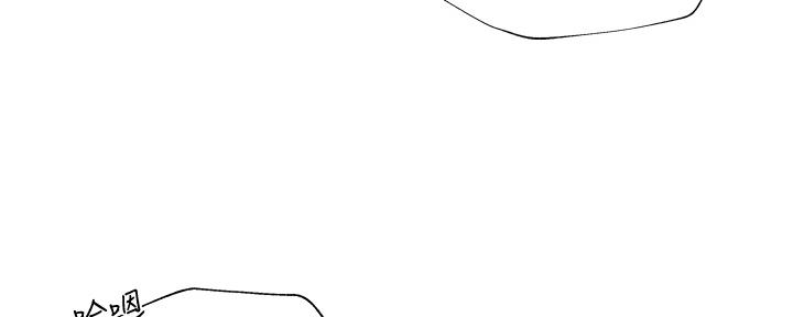 《还有空房吗？》第97话 第84页