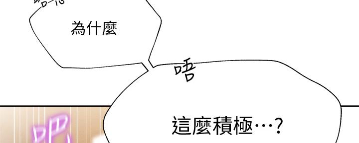 《还有空房吗？》第97话 第85页