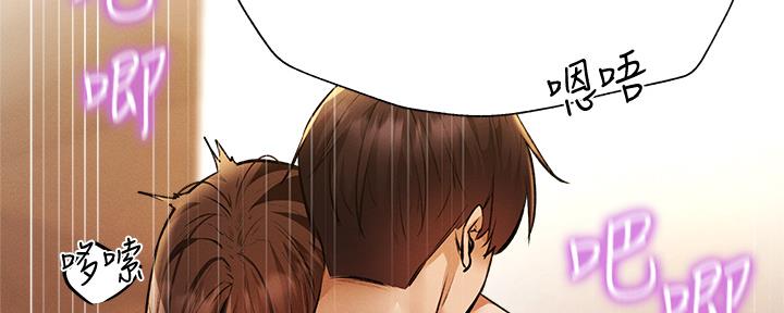 《还有空房吗？》第97话 第86页