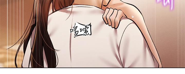 《还有空房吗？》第97话 第87页
