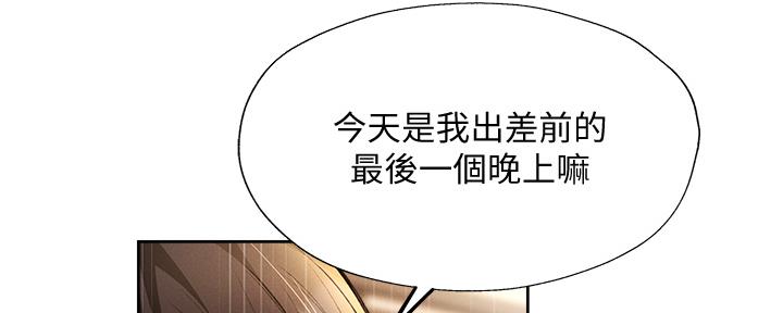 《还有空房吗？》第97话 第89页