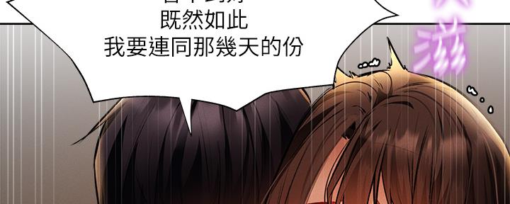 《还有空房吗？》第97话 第94页