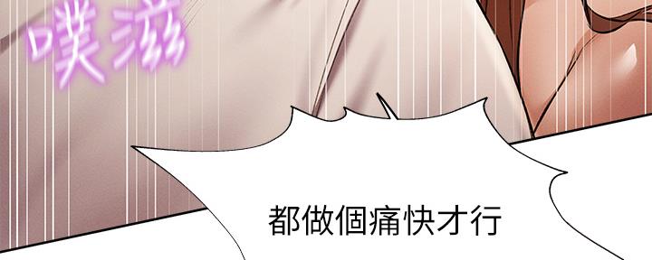 《还有空房吗？》第97话 第96页