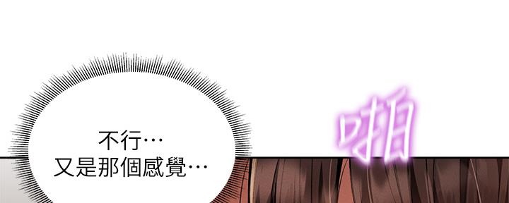 《还有空房吗？》第97话 第98页