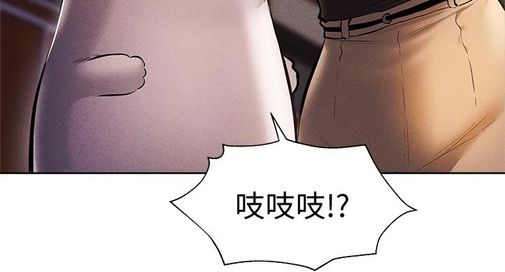 《还有空房吗？》第100话 第11页