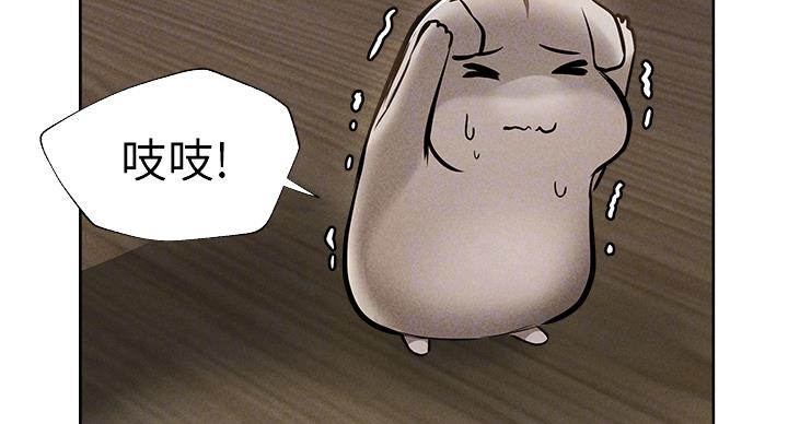 《还有空房吗？》第100话 第14页