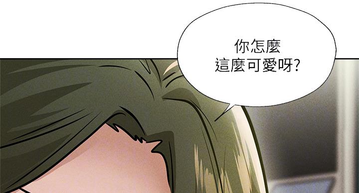 《还有空房吗？》第100话 第16页