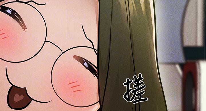 《还有空房吗？》第100话 第17页