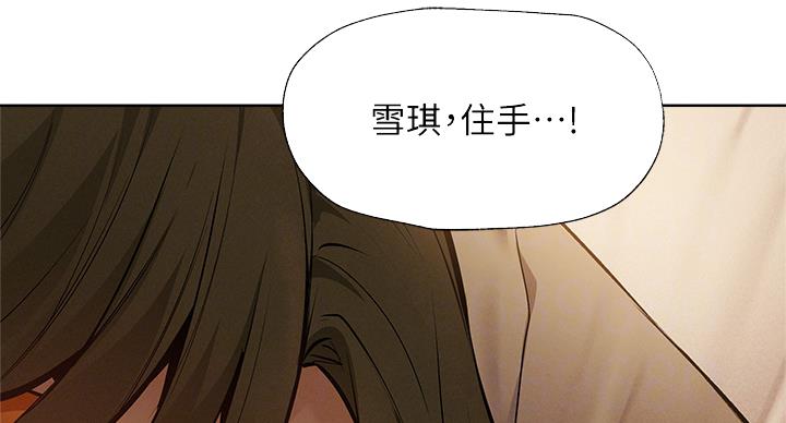 《还有空房吗？》第100话 第21页