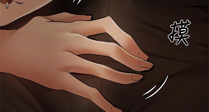 《还有空房吗？》第100话 第23页