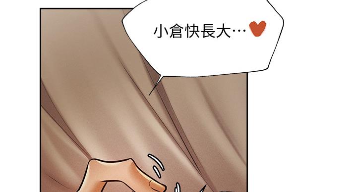 《还有空房吗？》第100话 第28页